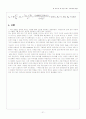관로 유동 손실 21페이지
