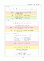 열전도율 측정 8페이지