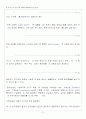 열유체공학실험 자동차용 워터펌프 성능 측정 2페이지