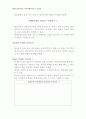 기초생물학 강의 노트 14페이지