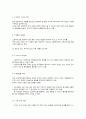 소셜커머스의 비즈니스 모델 및 현황 완전분석 7페이지
