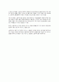 소셜커머스의 비즈니스 모델 및 현황 완전분석 10페이지