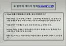 에너지와 환경 8페이지