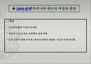 에너지와 환경 14페이지