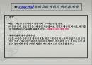 에너지와 환경 15페이지