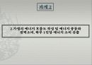 에너지와 환경 16페이지