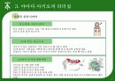 유토피아 경영의 야마다 아키오 6페이지