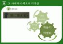 유토피아 경영의 야마다 아키오 8페이지