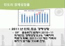 인도의 물류에 대하여 7페이지