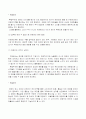 카페베네의 경영전략 분석 14페이지
