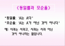 9장플라톤의빨간사과 2페이지
