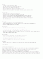 동․식물 이야기 20페이지
