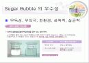 [마케팅원론]Green Marketing DECOMAS 전략 7페이지