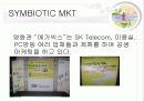 [마케팅원론]Green Marketing DECOMAS 전략 24페이지