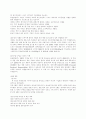 20세기 환경회계 42페이지