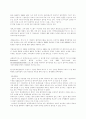 20세기 환경회계 43페이지