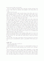 남북한관계론최종발제!!!! 10페이지