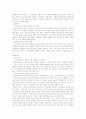 남북한관계론최종발제!!!! 34페이지
