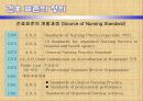 간호표준_간호수가(완성) 6페이지
