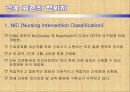 간호표준_간호수가(완성) 10페이지