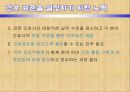 간호표준_간호수가(완성) 15페이지