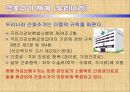 간호표준_간호수가(완성) 17페이지