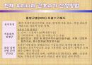 간호표준_간호수가(완성) 26페이지