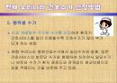 간호표준_간호수가(완성) 27페이지