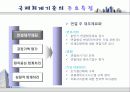 국제회계기준_도입과_영향평가 4페이지