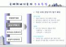 국제회계기준_도입과_영향평가 5페이지