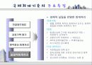 국제회계기준_도입과_영향평가 7페이지