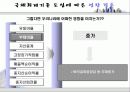 국제회계기준_도입과_영향평가 22페이지