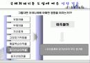 국제회계기준_도입과_영향평가 26페이지