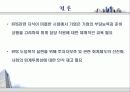 국제회계기준_도입과_영향평가 28페이지