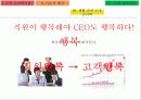 긍정심리학 20페이지