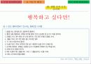 긍정심리학 21페이지