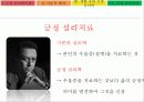 긍정심리학 23페이지