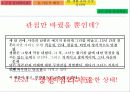 긍정심리학 24페이지