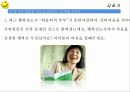 긍정심리학 34페이지