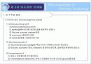 제3장 양조관련미생물 39페이지