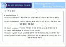 제3장 양조관련미생물 41페이지