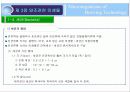제3장 양조관련미생물 46페이지