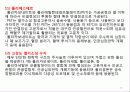 고분자 생체재료 23페이지