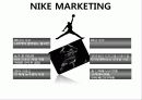 나이키(NIKE) 마케팅(MARKETING) 전략 7페이지
