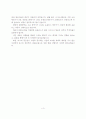 리스회계에_관한_연구 4페이지