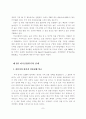 미국발금융위기의전망과대책1 6페이지