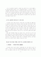 미국발금융위기의전망과대책1 11페이지