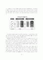 미국발금융위기의전망과대책1 13페이지