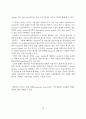 미국발금융위기의전망과대책1 16페이지