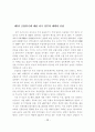 미국발금융위기의전망과대책1 28페이지